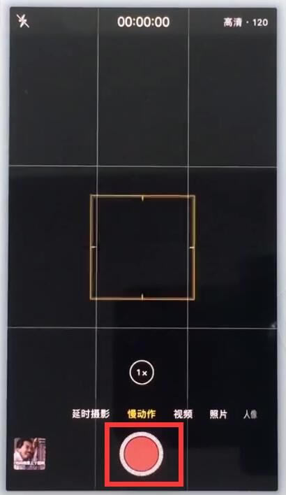 iPhone7怎么拍慢动作视频?iPhone7慢动作视频拍摄教程