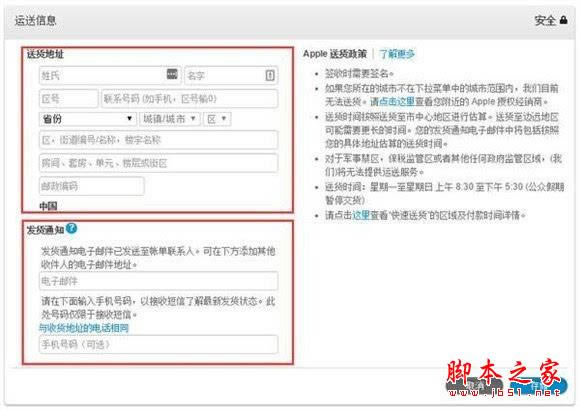 iPhone预订抢购流程 最全最详细的iPhone7/iPhone7Plus全球购机指南_苹果手机_手机学院_本站