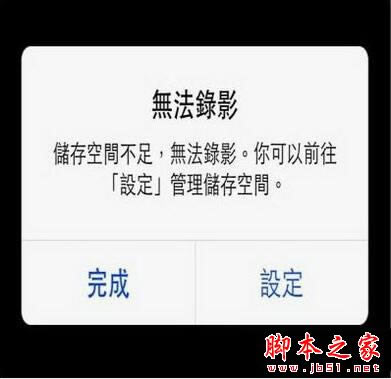 iphone7怎么清理应用缓存 苹果7清理手机内存的七个技巧_苹果手机_手机学院_本站