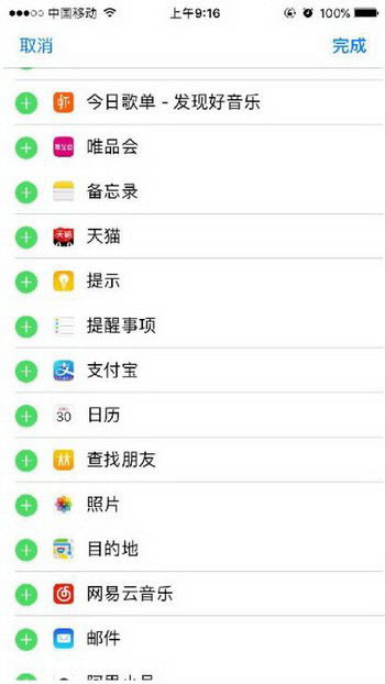 iphone7如何添加widget控件 iphone7添加widget方法介绍_苹果手机_手机学院_本站