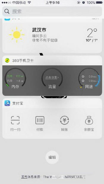 iphone7如何添加widget控件 iphone7添加widget方法介绍_苹果手机_手机学院_本站