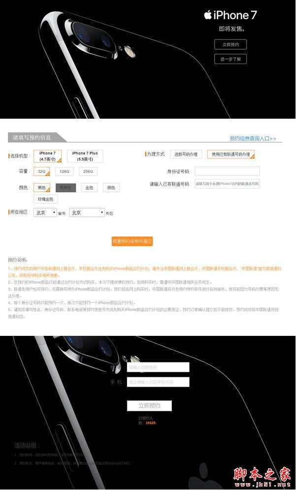 苹果iPhone7/7 Plus最快入手全攻略 黄牛要失业! 苹果iPhone7/7 Plus最快入手全攻略 黄牛要失业!