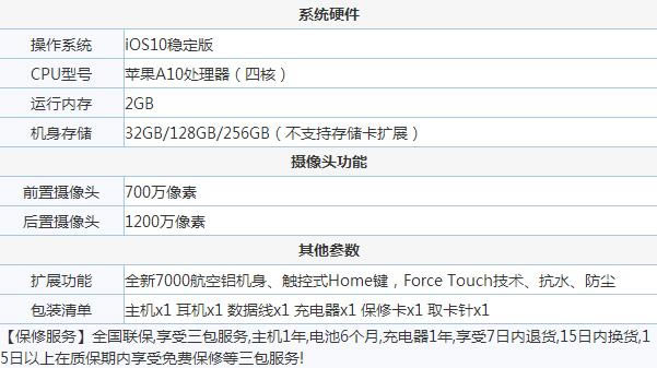 iPhone7和锤子T3哪个值得买 苹果7与锤子T3区别对比评测_安卓手机_手机学院_本站