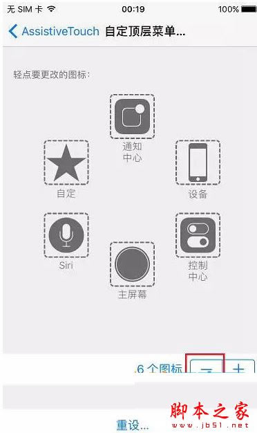 iphone7相机拍照声音和截图声音怎么关闭?日版苹果7不越狱关闭拍照音和截屏音的方法