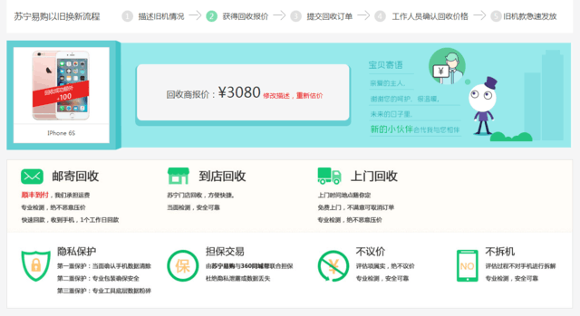 卖谁最划算 友商眼中的iPhone都值多少?