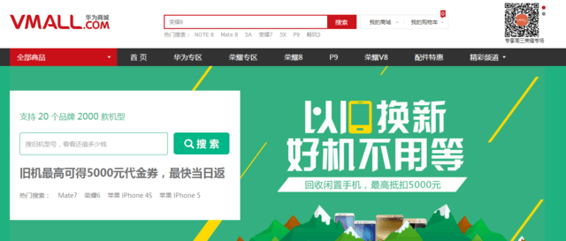 卖谁最划算 友商眼中的iPhone都值多少?