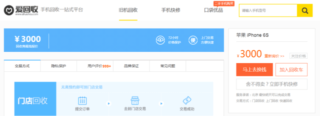 卖谁最划算 友商眼中的iPhone都值多少?