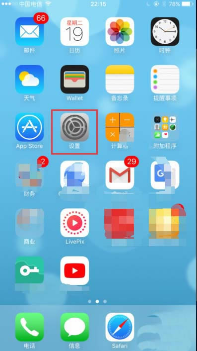iphone7plus怎么设置锁屏右滑是相机?_苹果手机_本站