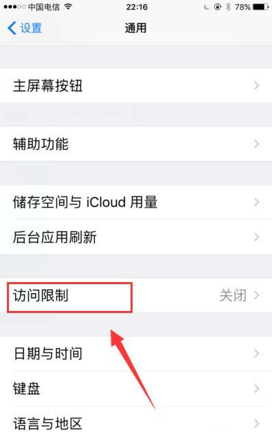 iphone7plus怎么设置锁屏右滑是相机?_苹果手机_本站
