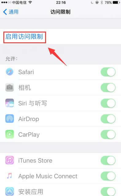 iphone7plus怎么设置锁屏右滑是相机?_苹果手机_本站
