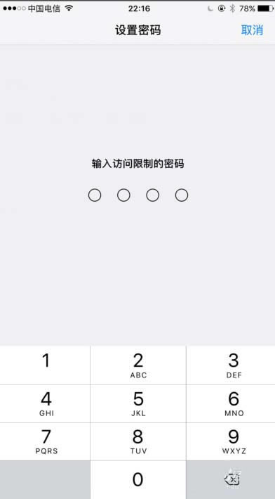 iphone7plus怎么设置锁屏右滑是相机?_苹果手机_本站