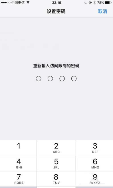 iphone7plus怎么设置锁屏右滑是相机?_苹果手机_本站