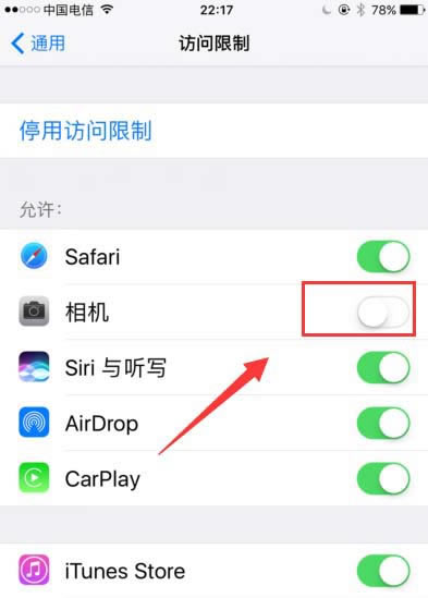 iphone7plus怎么设置锁屏右滑是相机?_苹果手机_本站