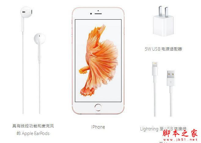 苹果iPhone7和iPhone6s外观有什么不同 iPhone7/7plus和iPhone6s/6splus区别对比分析_苹果手机_手机学院_本站