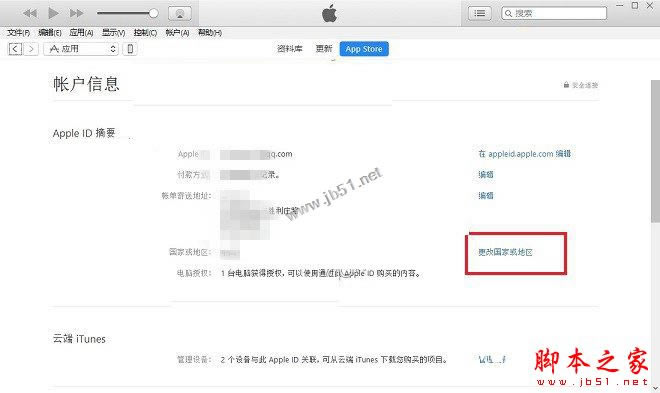 苹果手机App Store怎么变中文?iPhone7的App Store英文变中文的两种方法图文教程