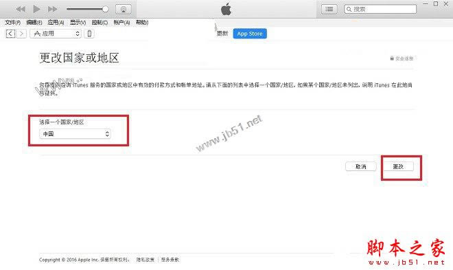 苹果手机App Store怎么变中文?iPhone7的App Store英文变中文的两种方法图文教程