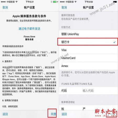 苹果手机App Store怎么变中文?iPhone7的App Store英文变中文的两种方法图文教程