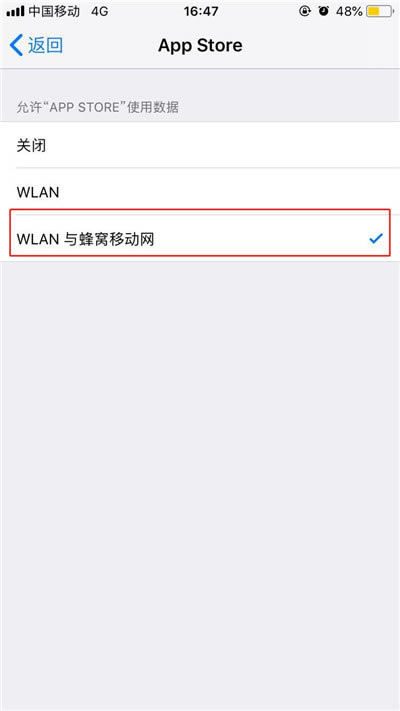 iphone7不能用蜂窝移动数据打开app store怎么办?
