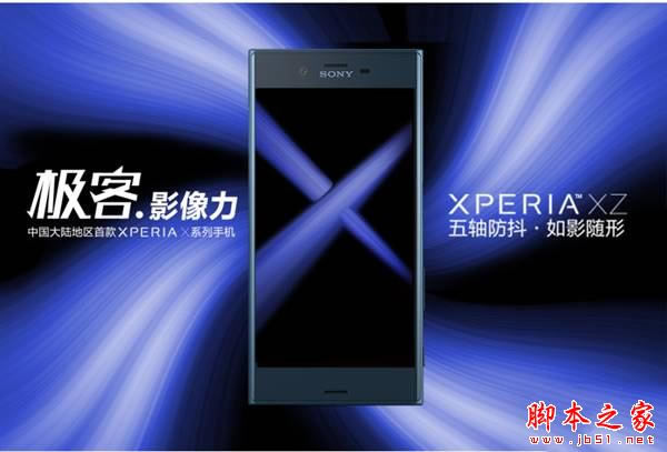 Xperia XZiPhone7ĸãXZƻ7ϸԱ_ֻ_ֻѧԺ_վ