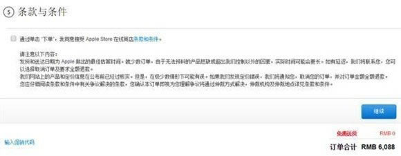 iPhone预订抢购流程 最全最详细的iPhone7/iPhone7Plus全球购机指南_苹果手机_手机学院_本站