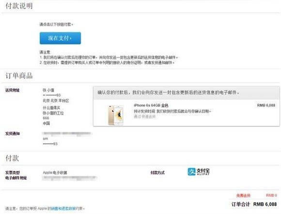 iPhone预订抢购流程 最全最详细的iPhone7/iPhone7Plus全球购机指南_苹果手机_手机学院_本站