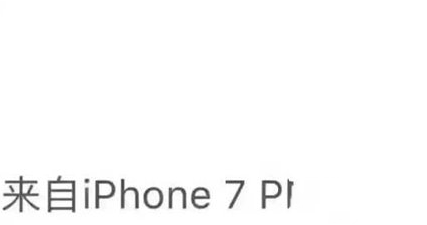 微信朋友圈怎么设置来自iPhone7 Plus? 微信朋友圈来自iPhone7 Plus客户端设置图文教_手机软件_软件教程_本站