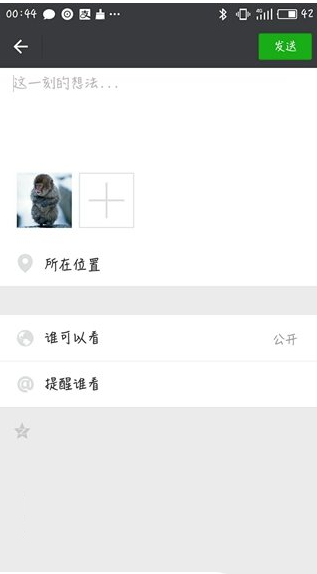 微信朋友圈怎么设置来自iPhone7 Plus? 微信朋友圈来自iPhone7 Plus客户端设置图文教_手机软件_软件教程_本站