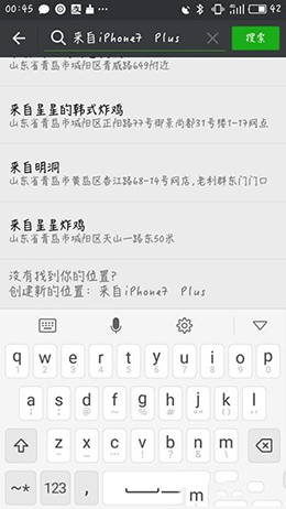 微信朋友圈怎么设置来自iPhone7 Plus? 微信朋友圈来自iPhone7 Plus客户端设置图文教_手机软件_软件教程_本站