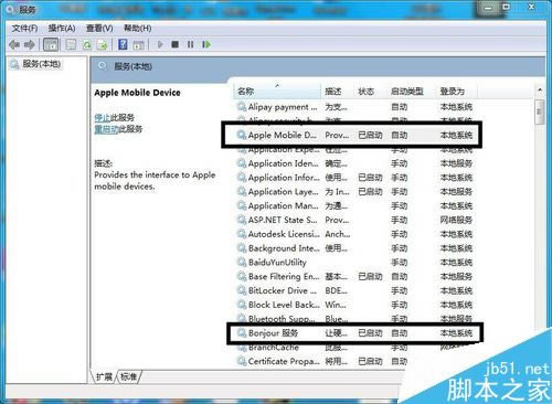 iPhone7连接电脑itunes没反应怎么办?(附三种解决方法)_苹果手机_手机学院_本站