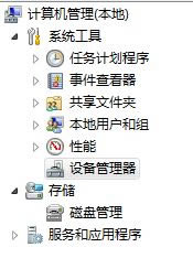 iPhone7连接电脑itunes没反应怎么办?(附三种解决方法)_苹果手机_手机学院_本站