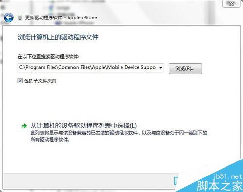 iPhone7连接电脑itunes没反应怎么办?(附三种解决方法)_苹果手机_手机学院_本站
