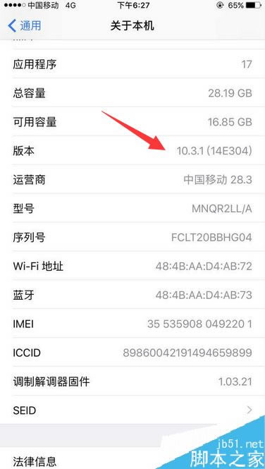 iPhone7plus怎么刷机?苹果iPhone7plus刷机教程详解