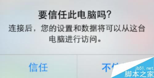 iphone7照片怎么批量保存到电脑?iphone7一键导出照片至电脑方法_苹果手机_手机学院_本站