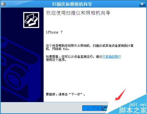 iphone7照片怎么批量保存到电脑?iphone7一键导出照片至电脑方法_苹果手机_手机学院_本站
