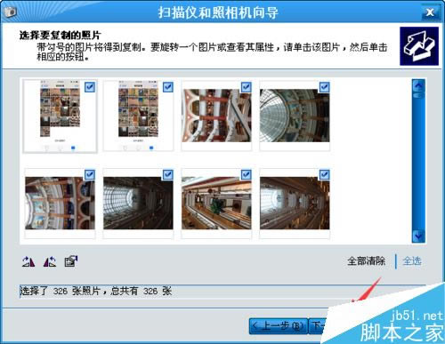 iphone7照片怎么批量保存到电脑?iphone7一键导出照片至电脑方法_苹果手机_手机学院_本站