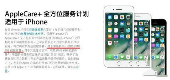 iPhone7换屏多少钱 苹果iPhone保修价格调整详细介绍_苹果手机_手机学院_本站