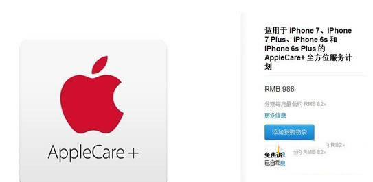 iPhone7换屏多少钱 苹果iPhone保修价格调整详细介绍_苹果手机_手机学院_本站