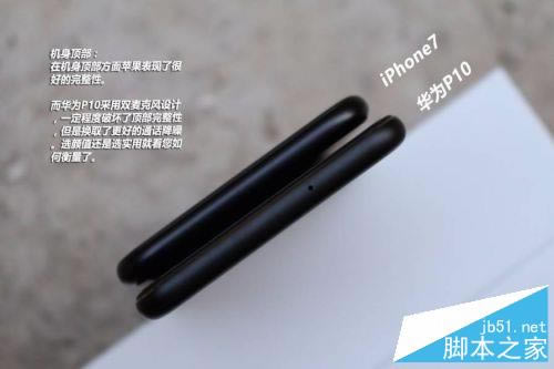 华为P10对比iPhone7哪个好?华为P10和苹果iPhone7对比全面图解评测_手机评测_手机学院_本站