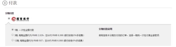 iPhone7如何分期付款?手把手教你12期免息分期购iPhone7/7Plus的方法_苹果手机_手机学院_本站
