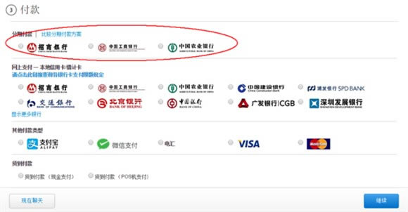 iPhone7如何分期付款?手把手教你12期免息分期购iPhone7/7Plus的方法_苹果手机_手机学院_本站