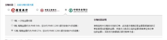 iPhone7如何分期付款?手把手教你12期免息分期购iPhone7/7Plus的方法_苹果手机_手机学院_本站