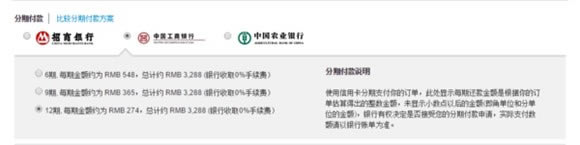 iPhone7如何分期付款?手把手教你12期免息分期购iPhone7/7Plus的方法_苹果手机_手机学院_本站
