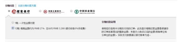 iPhone7如何分期付款?手把手教你12期免息分期购iPhone7/7Plus的方法_苹果手机_手机学院_本站