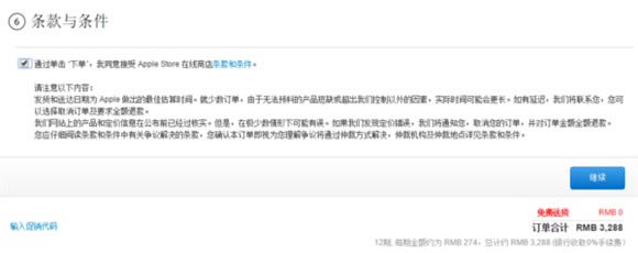 iPhone7如何分期付款?手把手教你12期免息分期购iPhone7/7Plus的方法_苹果手机_手机学院_本站