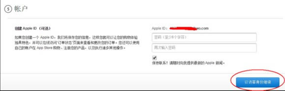 iPhone7如何分期付款?手把手教你12期免息分期购iPhone7/7Plus的方法_苹果手机_手机学院_本站