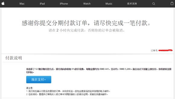 iPhone7如何分期付款?手把手教你12期免息分期购iPhone7/7Plus的方法_苹果手机_手机学院_本站