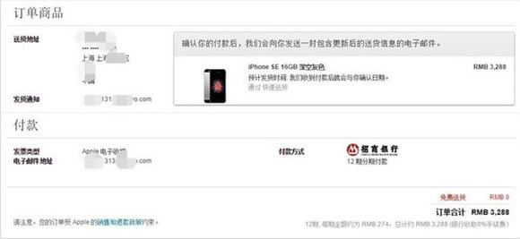 iPhone7如何分期付款?手把手教你12期免息分期购iPhone7/7Plus的方法_苹果手机_手机学院_本站