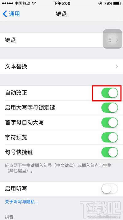 iPhone8自动改正怎么设置好用-手机数码