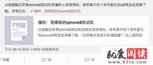 iphone8的上市时间是在啥时候-百科大全