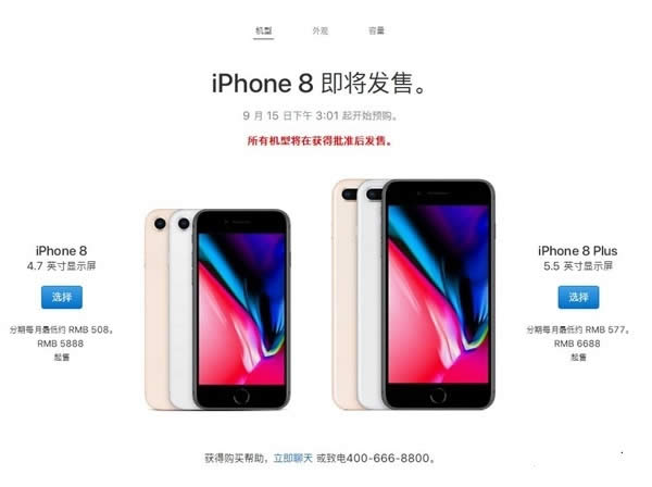 iPhone8ôȫiPhone8